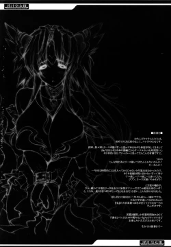 Page 3 of Injiru Oujo III