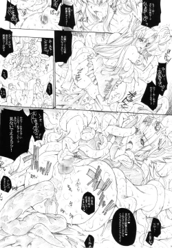 Page 8 of Injiru Oujo III