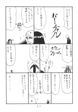Page 23 of Kochi Katsu