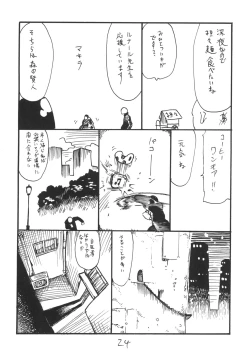 Page 24 of Kochi Katsu