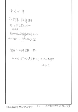 Page 26 of Kochi Katsu