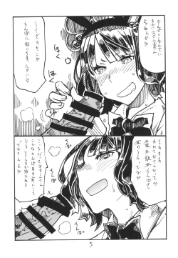 Page 5 of Kochi Katsu