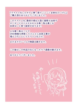 Page 38 of Slime-ka shita Boku to Nottori Gokugoku Nyotaika Taiken