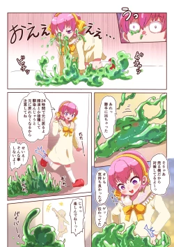 Page 7 of Slime-ka shita Boku to Nottori Gokugoku Nyotaika Taiken