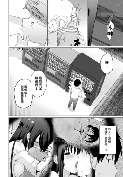 Page 46 of Iede JK to Pet Seikatsu| 與離家JK的寵物生活～瞞著家人四處愛愛～