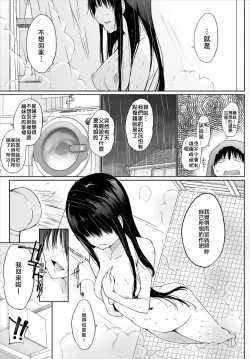 Page 5 of Iede JK to Pet Seikatsu| 與離家JK的寵物生活～瞞著家人四處愛愛～