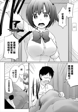 Page 71 of Iede JK to Pet Seikatsu| 與離家JK的寵物生活～瞞著家人四處愛愛～