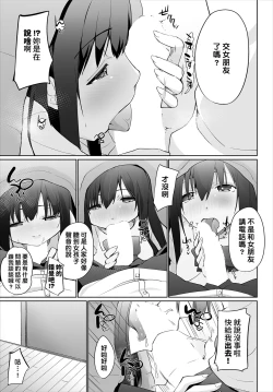 Page 74 of Iede JK to Pet Seikatsu| 與離家JK的寵物生活～瞞著家人四處愛愛～