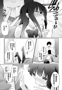 Page 76 of Iede JK to Pet Seikatsu| 與離家JK的寵物生活～瞞著家人四處愛愛～