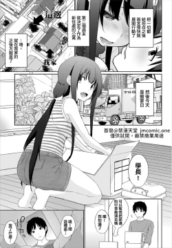 Page 89 of Iede JK to Pet Seikatsu| 與離家JK的寵物生活～瞞著家人四處愛愛～