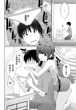 Page 90 of Iede JK to Pet Seikatsu| 與離家JK的寵物生活～瞞著家人四處愛愛～