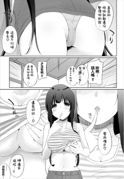 Page 91 of Iede JK to Pet Seikatsu| 與離家JK的寵物生活～瞞著家人四處愛愛～