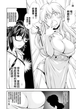 Page 7 of Manken JC Isekai de Yuusha ni Naru mo Les to Shokushu ni Otsu | 漫研JC在異世界當勇者也會被蕾絲邊和觸手攻陷