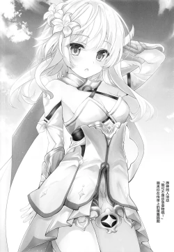 Page 14 of Danzai no Koujo no Geboku ni Narinasai