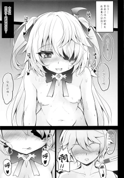 Page 9 of Danzai no Koujo no Geboku ni Narinasai