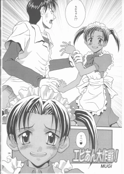 Page 6 of Byunn Byunn 2