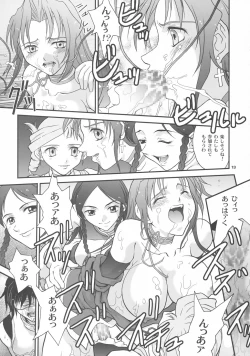 Page 12 of BYUNN BYUNN 3