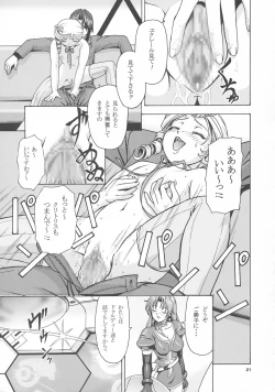 Page 20 of BYUNN BYUNN 3