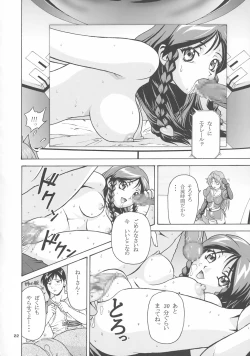 Page 21 of BYUNN BYUNN 3