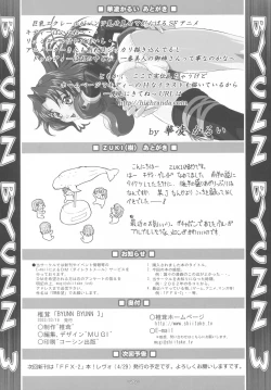 Page 25 of BYUNN BYUNN 3