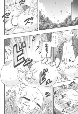 Page 23 of Shirasawa no Seseragi Re