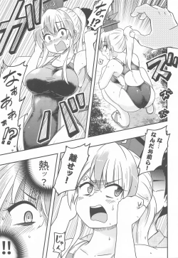 Page 6 of Shirasawa no Seseragi Re