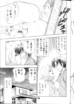 Page 18 of DacchuuNyuu