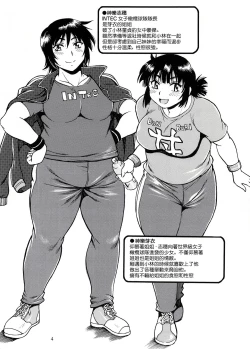 Page 3 of Mankan Pocha Muki!! Ero 2