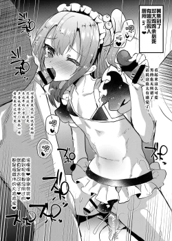 Page 13 of Sokuhame Bitchinpo+ Comiket no Bitchinpo