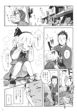 Page 2 of Kaerimichi mo Abunai yo! Youmu-chan!
