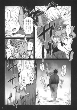 Page 8 of Kaerimichi mo Abunai yo! Youmu-chan!