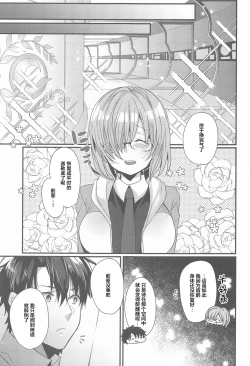 Page 20 of Uchi no Kiyohime wa Mama 5