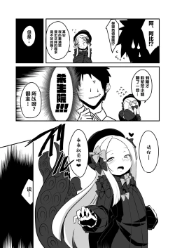 Page 4 of Ecchi na Koto wa Ikenai Koto da wa Ne? Master