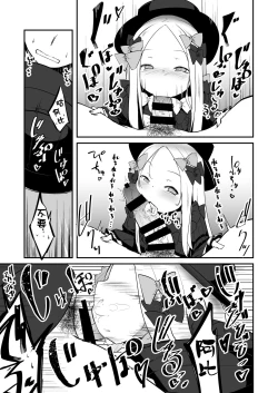 Page 8 of Ecchi na Koto wa Ikenai Koto da wa Ne? Master