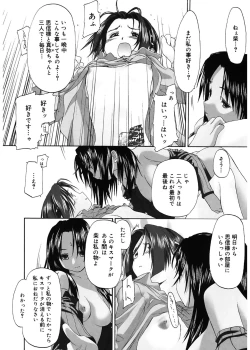 Page 172 of Shoujo Sect