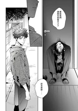 Page 103 of Yumenara Doko made Yurusaremasu ka? | 如果是梦的话能原谅到哪一步呢? Ch. 1-4