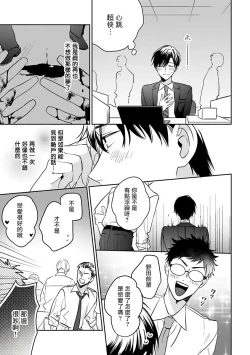 Page 15 of Yumenara Doko made Yurusaremasu ka? | 如果是梦的话能原谅到哪一步呢? Ch. 1-4