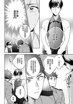 Page 22 of Yumenara Doko made Yurusaremasu ka? | 如果是梦的话能原谅到哪一步呢? Ch. 1-4