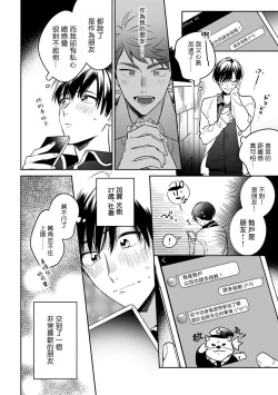 Page 28 of Yumenara Doko made Yurusaremasu ka? | 如果是梦的话能原谅到哪一步呢? Ch. 1-4