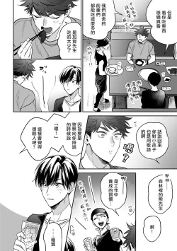 Page 41 of Yumenara Doko made Yurusaremasu ka? | 如果是梦的话能原谅到哪一步呢? Ch. 1-4