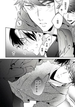 Page 99 of Yumenara Doko made Yurusaremasu ka? | 如果是梦的话能原谅到哪一步呢? Ch. 1-4