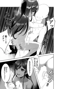 Page 15 of Tsubaki-chan no Menhera SEX Hon