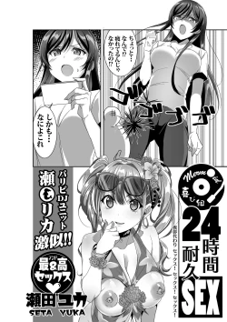 Page 4 of Tsubaki-chan no Menhera SEX Hon