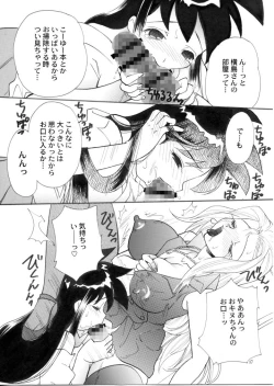 Page 19 of Gokuraku Daioujou