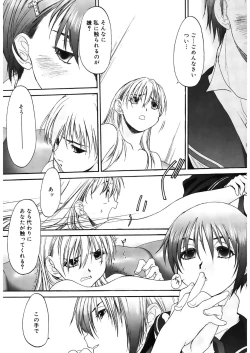 Page 113 of Shoujo Sect 2