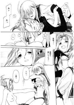 Page 144 of Shoujo Sect 2