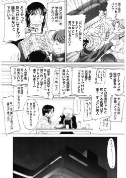 Page 196 of Shoujo Sect 2