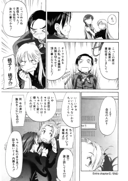 Page 199 of Shoujo Sect 2