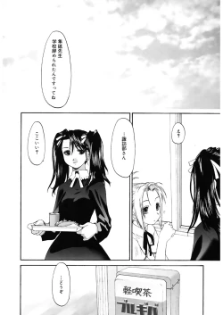 Page 28 of Shoujo Sect 2