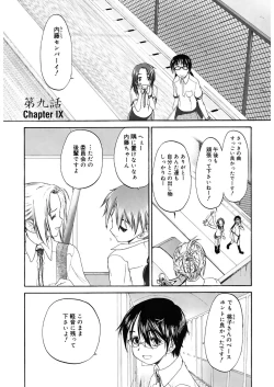 Page 33 of Shoujo Sect 2